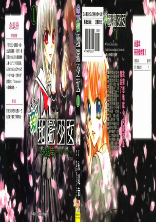新地狱少女