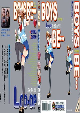 新恋爱白书Ⅲ