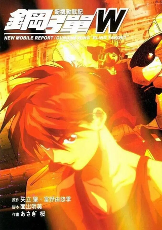 新机动战记高达W Blind Target