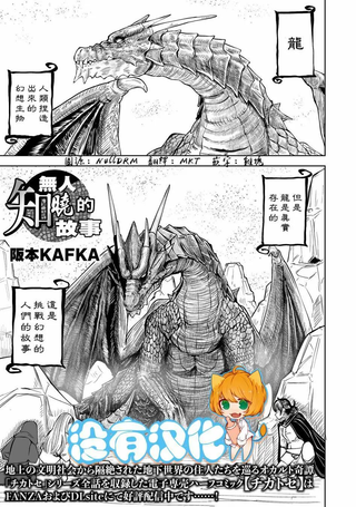 无人知晓的故事