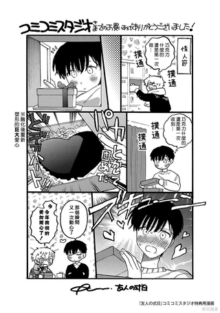 无名的恋人