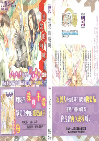 无声的呐喊