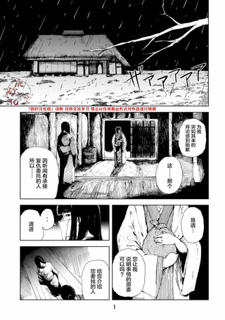 无头武士