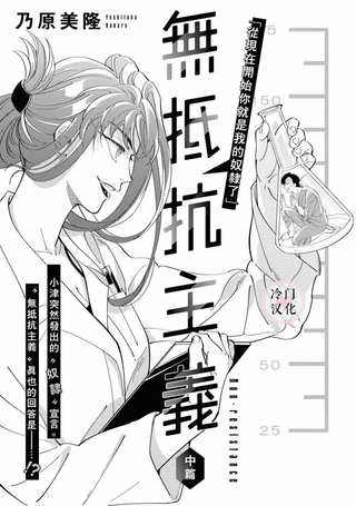 无抵抗主义