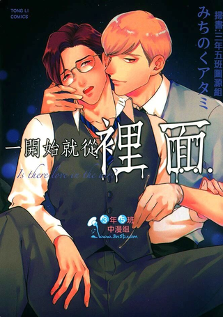 一开始就从里面…