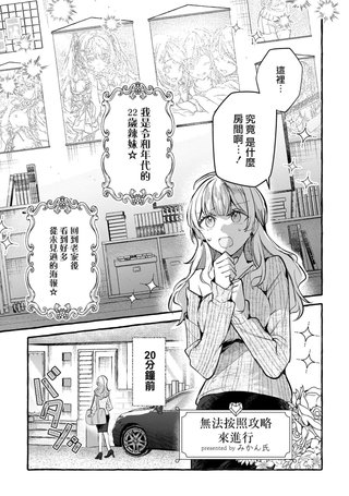 无法按照攻略进行