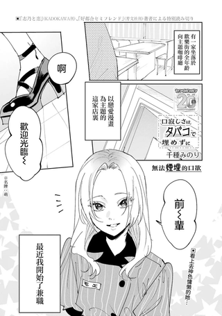 无法烟埋的口欲