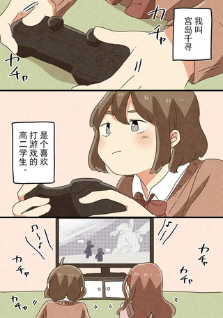 无法继续游戏的社会人