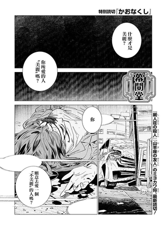 无脸人