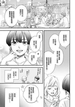 无计划有休最终旅行
