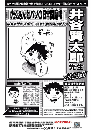 日常阎魔帐