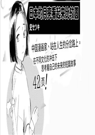日本的月亮看起来比较圆