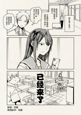 早上的教室