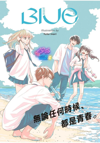 时光交叠坠入情网