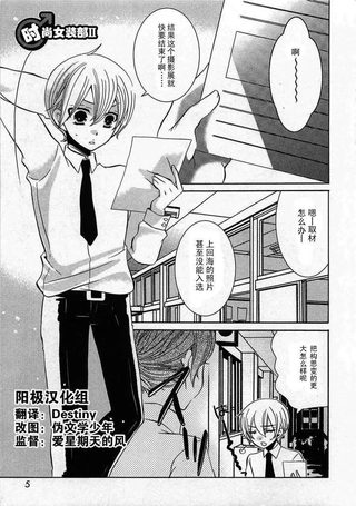 时尚女装部