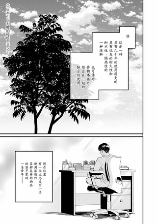 一漆一绘，如琢如磨