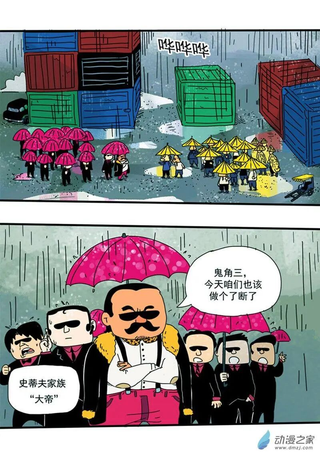 史蒂夫三兄弟