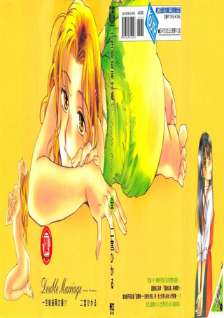 一生能结两次婚!?