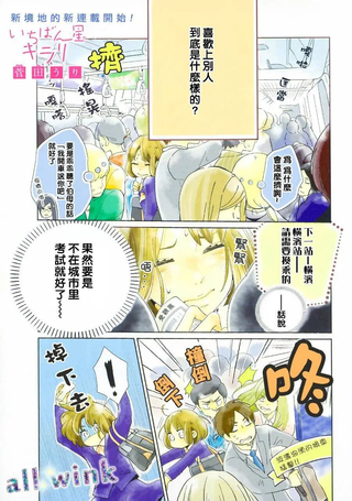 一番星闪耀