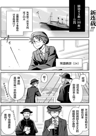 明治带花女子同盟