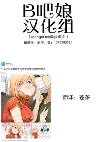 一直以为是男孩子的孩子王其实是女孩子