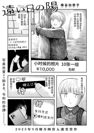 昔日的阳光