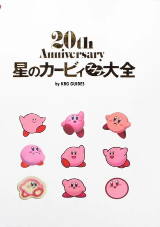星之卡比普利大全20周年