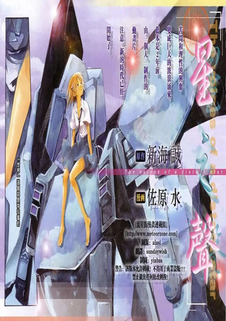 星之声