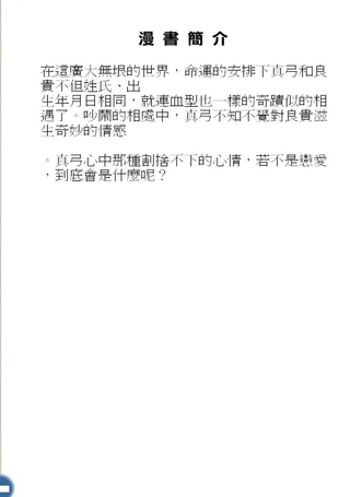 星座情侣