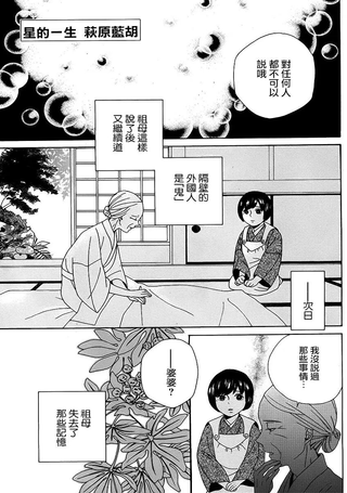 星的一生