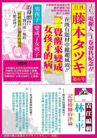 一觉醒来变成女孩子的病