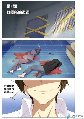 吃谜少女