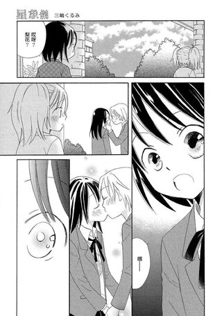 星象仪