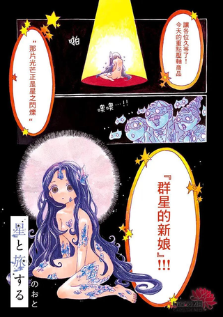 星辰伴旅