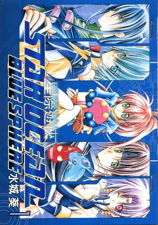 星际游侠BLUE SPHERE