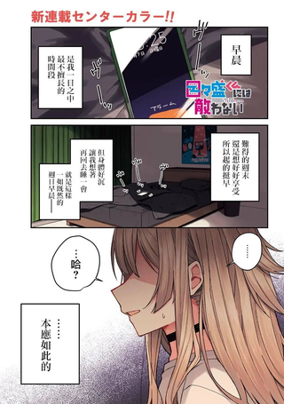 一觉醒来就变成女孩子了