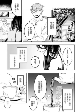 映于瞳中的虫如花般绽放