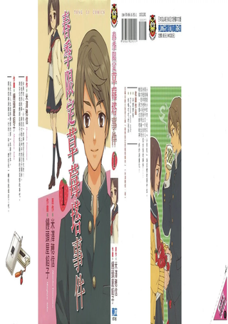 春季限定草莓塔事件