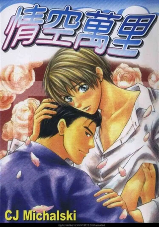 晴空万里