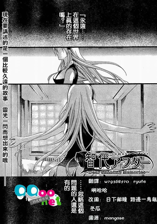 智代AFTER