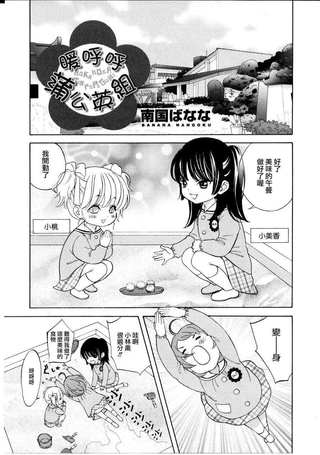 暖呼呼蒲公英组