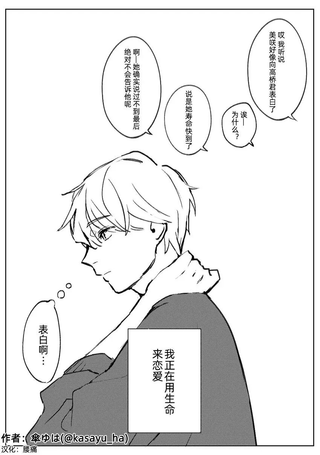 暗恋