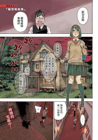 暗狩吸血鬼