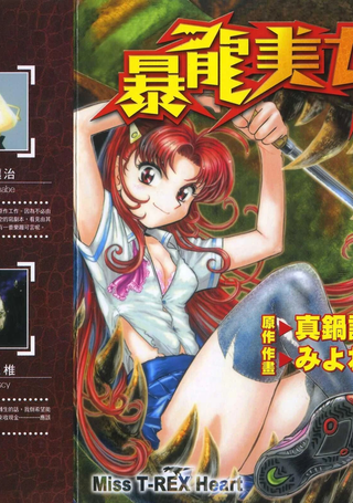 暴龙美女