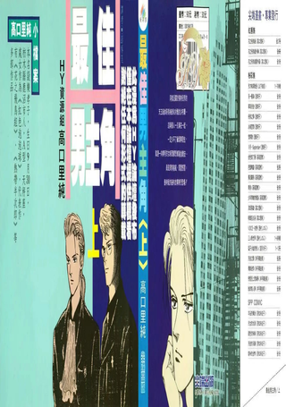 最佳男主角