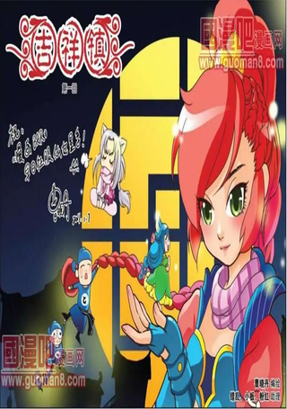 吉祥镇