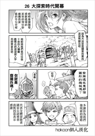 万事屋齐藤到异世界