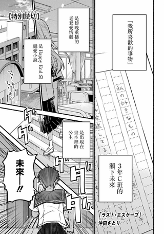 最后的逃学