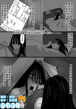 最近搬来的家里的幽灵想和我爱爱的故事
