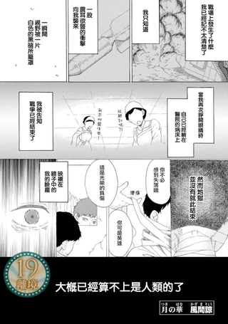 月之华